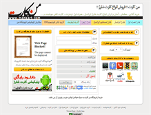 Tablet Screenshot of mankart.com